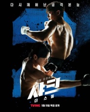 Акула: Буря смотреть онлайн