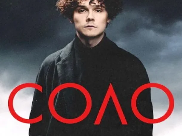 Соло